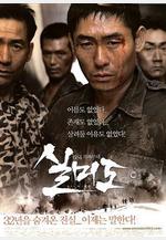 實尾島 실미도線上看