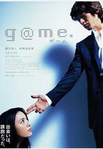 誘拐 g@me.線上看