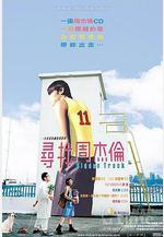 尋找周杰倫線上看