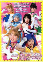 美少女戰士真人版 美少女戦士セーラームーン 実寫版線上看