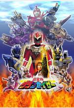 超星神格蘭賽沙 超星神グランセイザー線上看