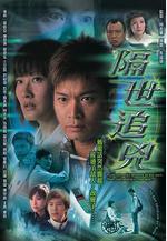 隔世追兇 隔世追凶線上看