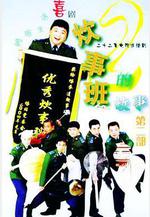 炊事班的故事2線上看