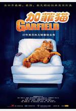 加菲貓 Garfield線上看