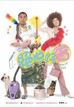 絕世好賓線上看