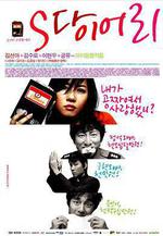 S日記 S 다이어리線上看