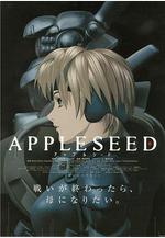 蘋果核戰記 APPLESEED線上看