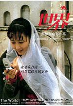 世界線上看