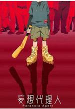 妄想代理人線上看