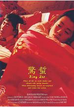 驚蟄線上看