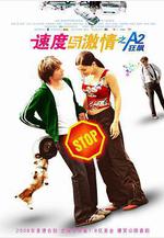 速度與激情之A2狂飆 Autobahnraser線上看