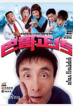 巴哥正傳線上看