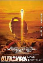 奈克斯特·奧特曼 ULTRAMAN線上看