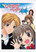 我愛你BABY 愛してるぜベイベ線上看