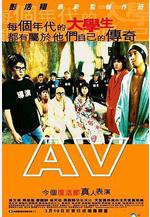 青春夢工場 AV線上看