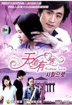 天若有情線上看