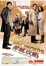 韓城攻略線上看