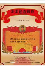 求求你，表揚我線上看