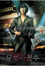 奧羅拉公主 오로라 공주線上看