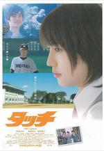 棒球英豪 タッチ線上看