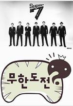 無限挑戰 무한도전線上看