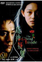 疑神疑鬼線上看