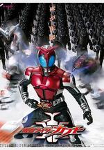 假面騎士Kabuto 仮面ライダーカブト線上看
