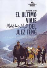 馬背上的法庭線上看