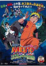 火影忍者劇場版：大興奮！三日月島的動物騷動 劇場版 NARUTO -ナルト- 大興奮!みかづき島のアニマル騒動だってばよ線上看