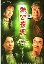 施公奇案線上看