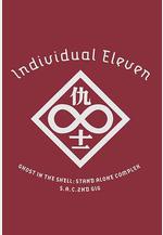 攻殼機動隊SAC 2nd GIG：個別的十一人 攻殻機動隊 S.A.C. 2nd GIG Individual Eleven線上看