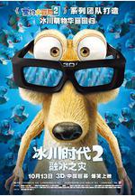 冰川時代2 Ice Age: The Meltdown線上看