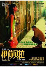 伊莎貝拉線上看