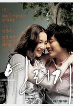 連理枝 연리지線上看