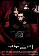 壟斷者 모노폴리線上看