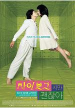 機器人之戀 싸이보그지만괜찮아線上看