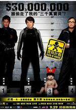 寶貝計劃線上看