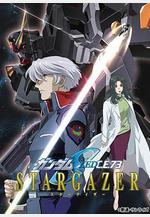 機動戰士高達SEED C.E.73 觀星者 機動戦士ガンダムSEED C.E.73 STARGAZER線上看