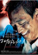 向日葵 해바라기線上看