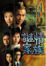 謎情家族線上看