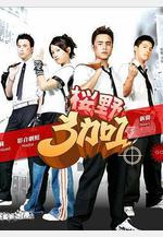 櫻野3加1線上看