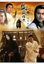 陸小鳳傳奇之鐵鞋傳奇線上看