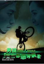 男孩都想有輛車線上看