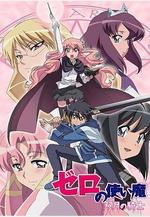 零之使魔2 ～雙月的騎士～ ゼロの使い魔 ～雙月の騎士～線上看