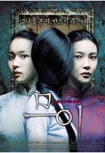 抽象畫中的越南少女 므이線上看