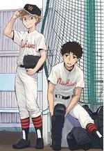 王牌投手 振臂高揮 おおきく振りかぶって線上看