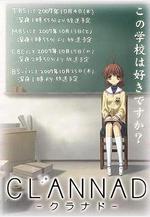 糰子大家族 CLANNAD -クラナド-線上看