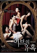 夏娃的誘惑：她的技巧 이브의 유혹 : 그녀만의 테크닉線上看