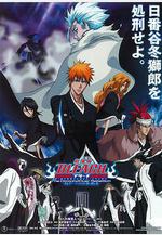 死神劇場版：鑽石星塵的反叛 另一個冰輪丸 劇場版 BLEACH ブリーチ The DiamondDust Rebellion もう一つの氷輪丸線上看