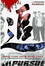 追線上看